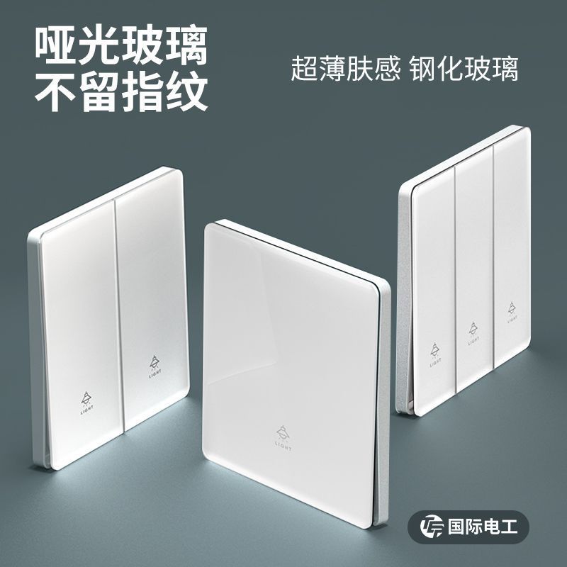 白色哑光肤感钢化玻璃开关插座面板86型家用墙壁电源一开五孔V16