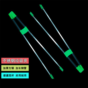 Double-pole stainless steel garbage clip pickup clip long handle clip pliers sanitation field road hygiene cleaning