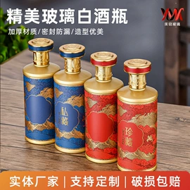 玻璃瓶;酒包装;其他酒水包装