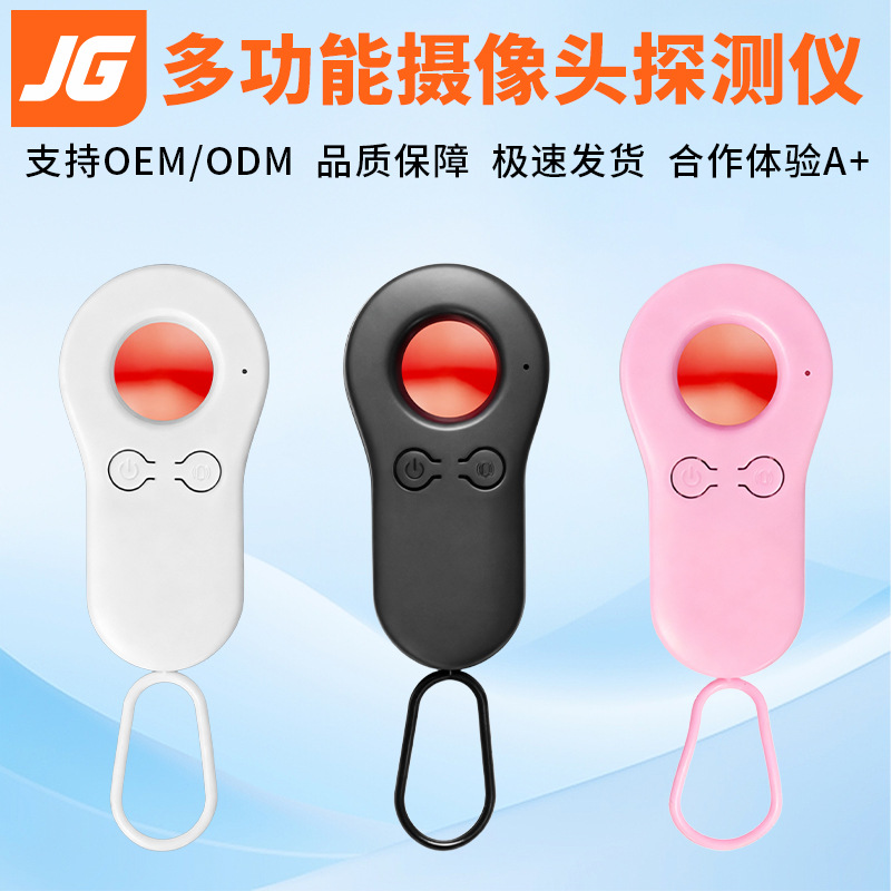 Smart Camera Detector Hotel Anti-Peeping Smart Infrared Anti-Peeping Monitoring Detector Monitoring Anti-Peeping