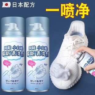 White Shoe Cleaner, Mesh Cleaner, Shoe Washing Bubble Mousse, Shoe Polishing, Decontamination and Whitening, Sports Shoes and Sneakers to Remove Yellowing