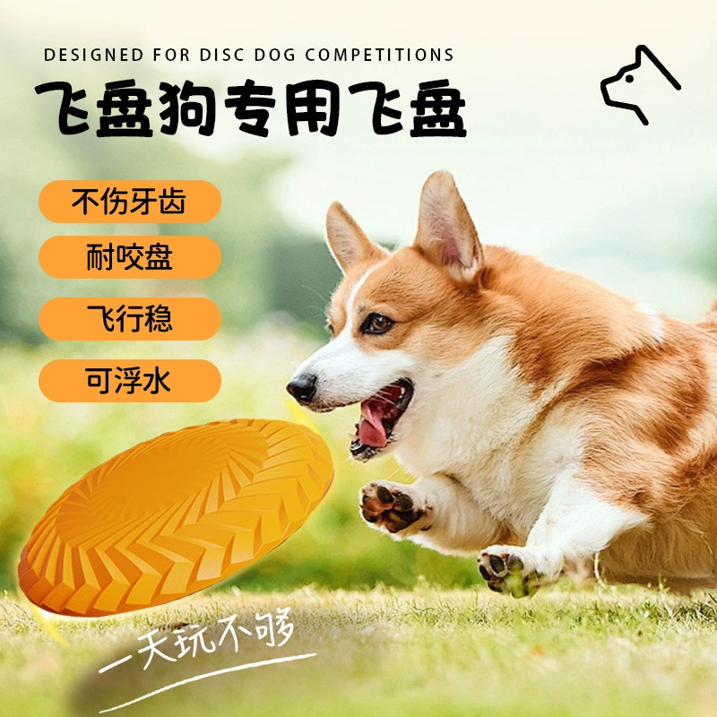 Домашние животные Фрисби Собака Фрисби Плавающая вода Мягкий клей Мягкие продукты для домашних животных Интерактивные тренировочные игрушки бросать устойчивые к укусам на открытом воздухе