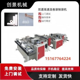 吹膜机;塑料制袋机;塑料挤出机