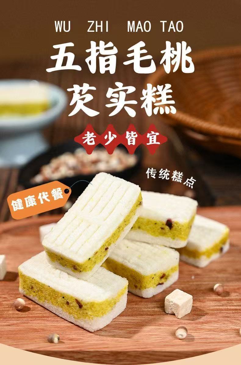Wu Zhi Mao Tao Qian Shi Cake with Cranberry and Poria 260g No Added Sucrose Herbal Snack quality and texture