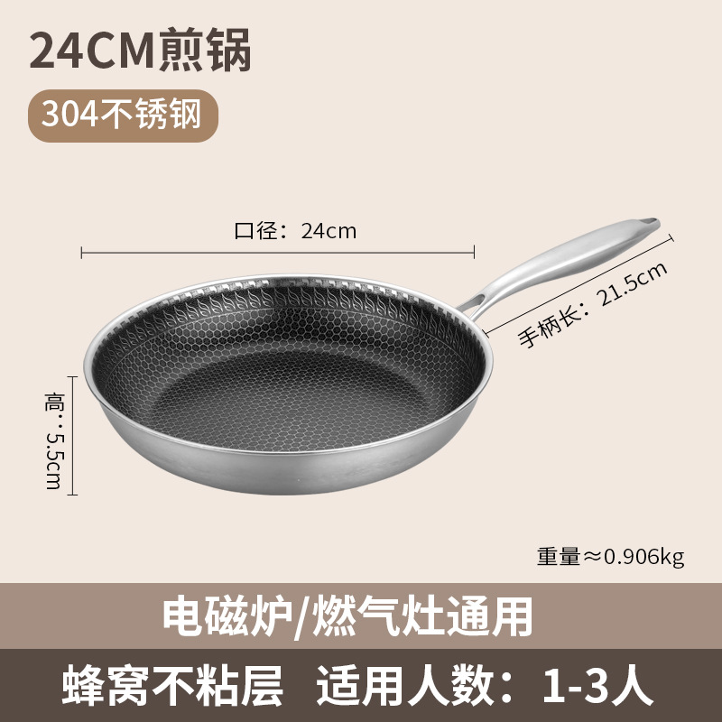 24cm 3겹 강철