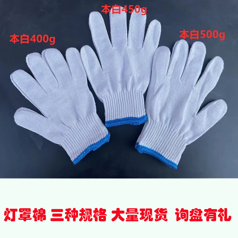 灯罩棉400克 450克500克