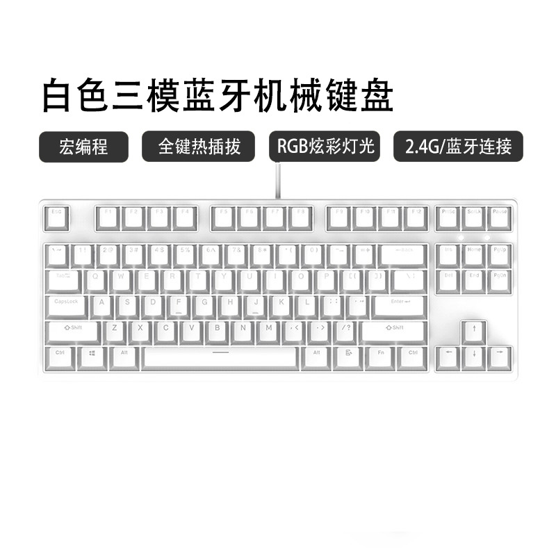 87 teclas inalámbricas Bluetooth tres modos pequeños juegos de teclado mecánico de deportes electrónicos chicas de oficina lámpara RGB en caliente tema PBT