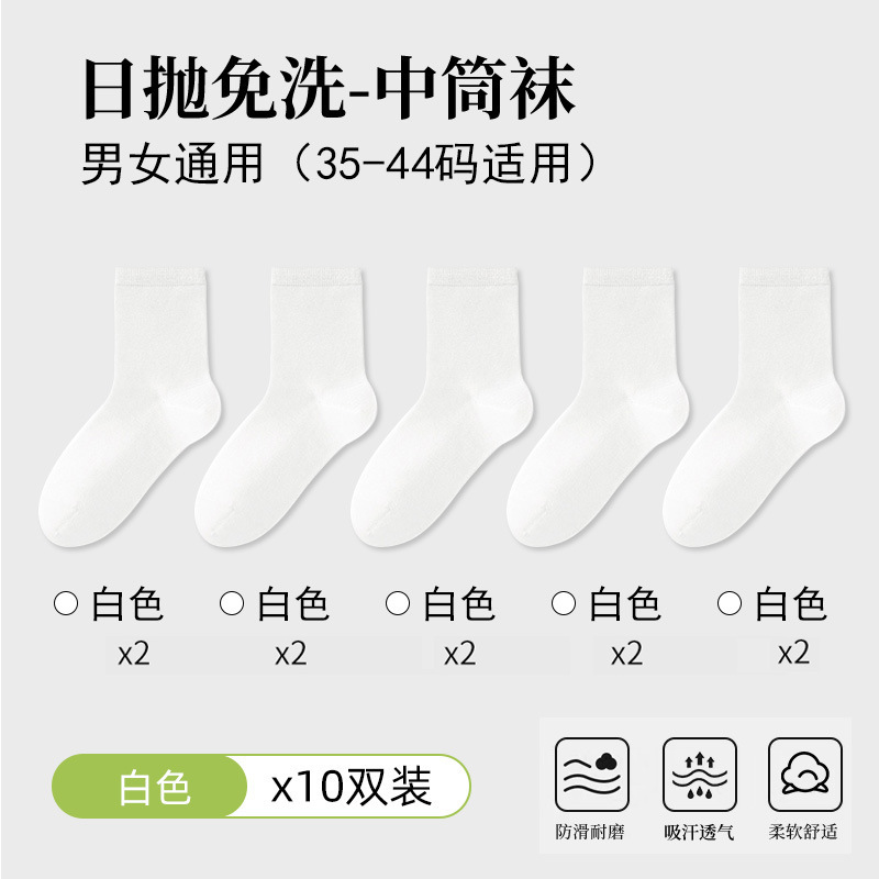 一次性袜子女士夏季薄款男家用女旅行免洗日抛透气儿童短筒中筒袜|undefined