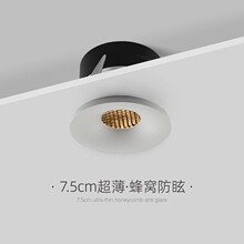 led嵌入式开孔筒灯7.5超薄防眩吊顶暗装射灯天花家用无主灯具批发