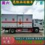 江铃厢式易燃液体运输车