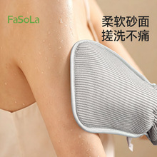 FaSoLa搓澡巾双面去污洗澡巾束口防滑柔和搓泥不伤肤沐浴搓背手套