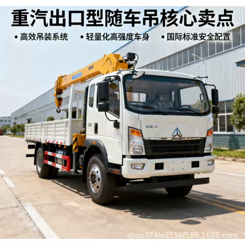五十铃ISUZU随车起重运输车 XCMG5吨随车吊 重汽豪沃3吨货车吊车