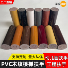 高分子pvc靠墙扶手过道走廊楼梯扶手幼儿园医院防撞老人胶木塑木