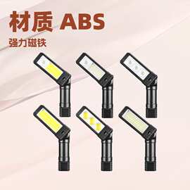 新款多功能工作手电筒超亮强光COB可充电车灯强磁便携LED照明灯