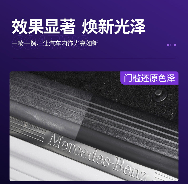 Car Interior Coating Agent, Plastic Parts Refurbishment Agent, Reducing Agent, Black Special Maintenance Polish, Dashboard Wax