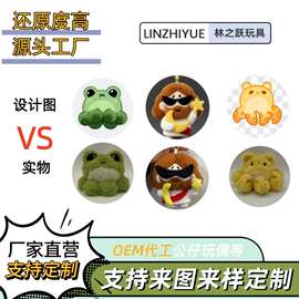 源头厂家IP吉祥物毛绒玩具文创博物馆抱枕来图来样定制