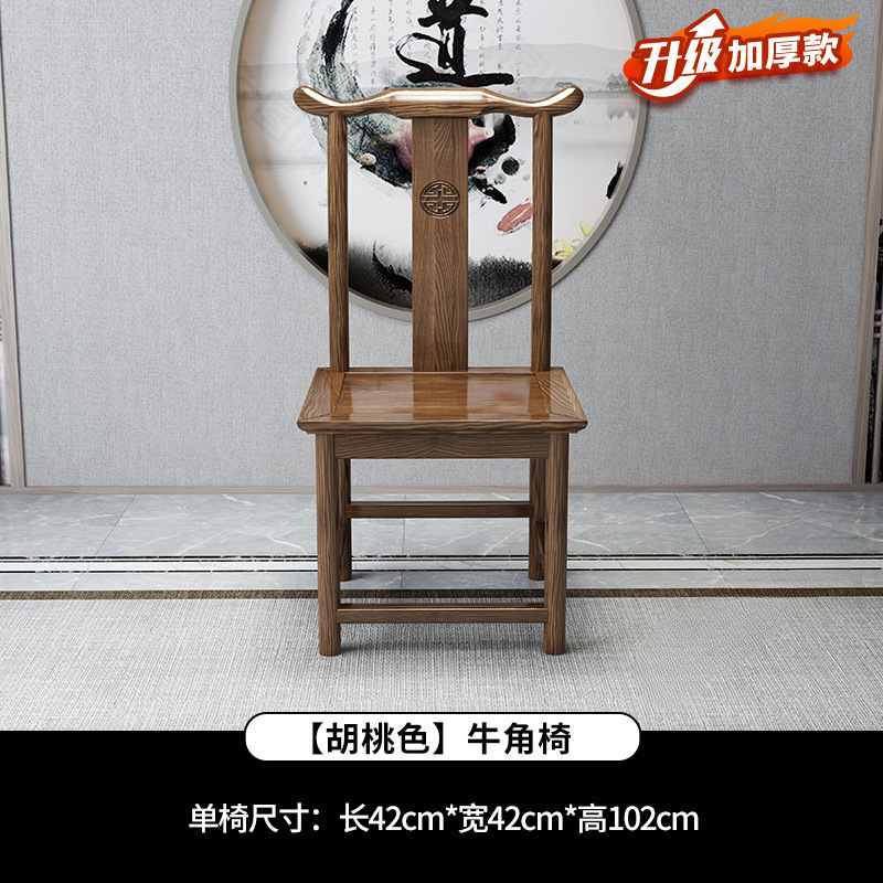 太师椅官帽椅中式实木圈椅主人椅茶桌围椅三件套家用办公靠背榆木|undefined