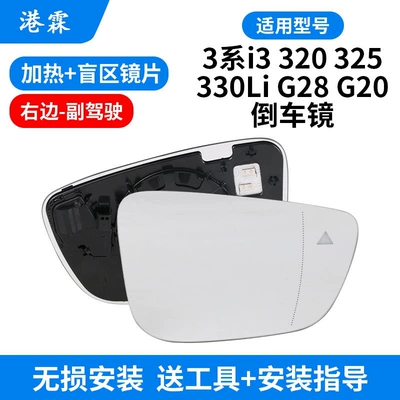 Mirror Lens Turn Signal Mirror Frame – Rear mirror/rearview mirror assembly - heating-blind-spot-lens-passenger