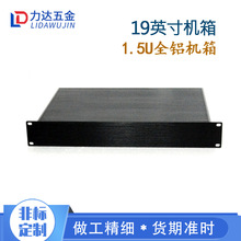 19英寸全铝1.5U机箱1.5U标准机箱深度300MM铝合金插箱服务器机箱