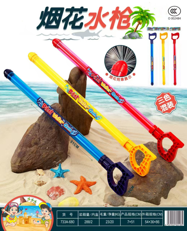 子供の屋外で水を打つのは神器の小さい水鉄砲の子供のおもちゃです。|undefined