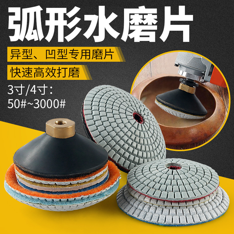 Disco de molienda de agua de diamante en forma de piedra especial superficie esférica curvada maceta disco de molienda suave amoladora angular arco pulido en forma de cuenco
