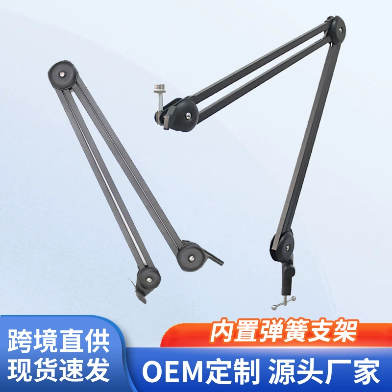 Новый встроенный пружинный консольный кронштейн, микрофон, кронштейн для мобильного телефона, компьютер, прямая трансляция, 360 градусов, конденсаторный микрофонный кронштейн