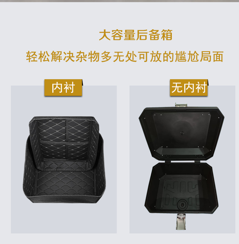 Motorcycle Trunk Large Capacity Electric Vehicle Large Takeout Box Universal Scooter Non-Aluminum Alloy Trunk Box