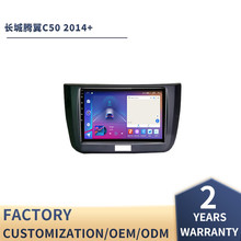 适用于腾翼C50大屏导航仪2014款长城汽车中控显示屏倒车影像