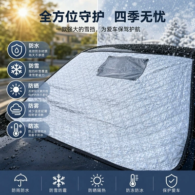 Car Snow Shield with Opening Car snow shield