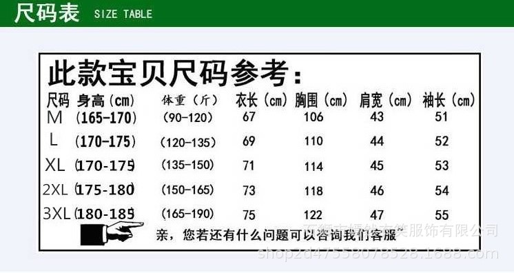 727325尺码表
