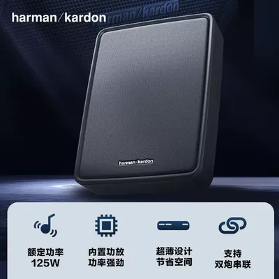 Harman Kardon Feel 700 Ultra-Thin Active Seat Subwoofer Original and Genuine (Car speaker/subwoofer)