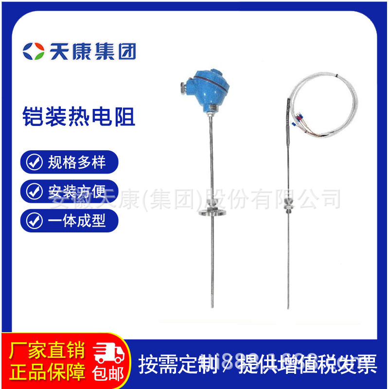 WZCM-201 炉壁热电偶
