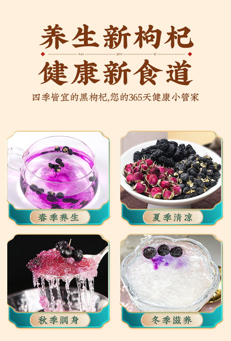 Dried Black Goji Berries 120g Jar Qinghai Black Wolfberry Fruit Ready to Eat preparation