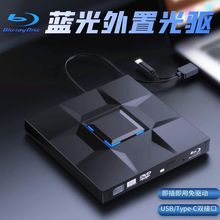 新款外置USB30蓝光刻录机支持3D双层蓝光播放 台式笔记本电脑通用