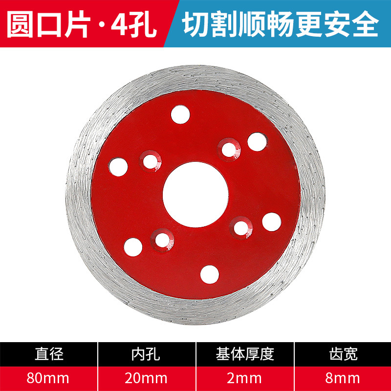 Hoja de sierra de diamante 80 hoja de corte de granito guijarros herramienta de grabado 8 cm hoja pequeña de corte en seco de piedra