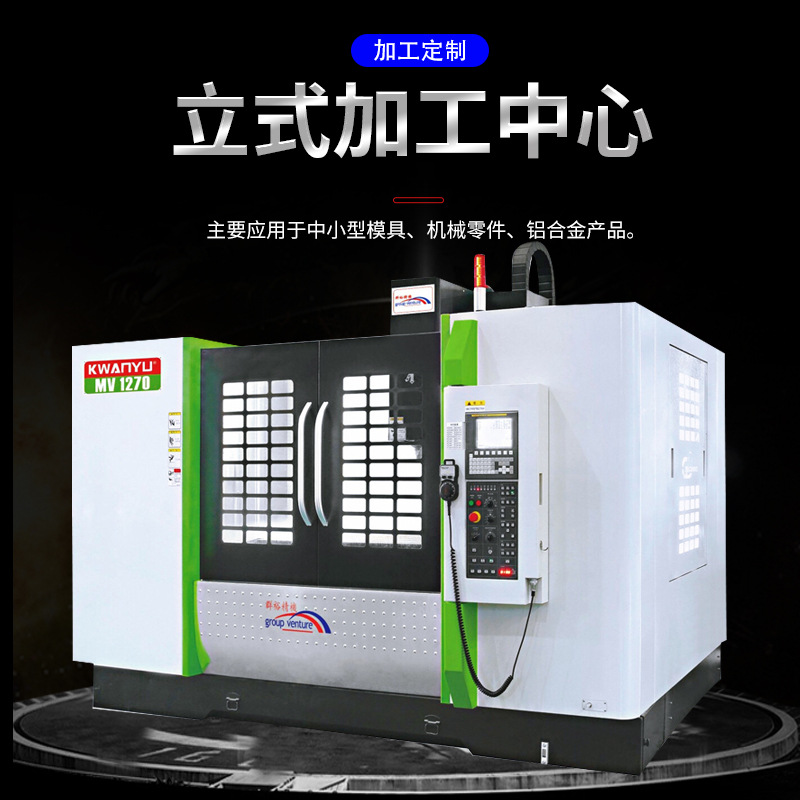 硬轨加工中心机五金模具机立式中心电脑锣200五轴机高精密