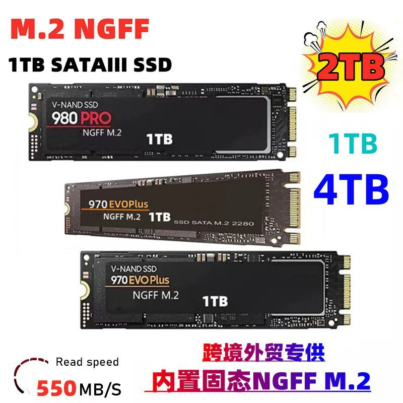 Граница границы иностранной торговли exclusiv NGFF.M.2 обновление 1TB/2TB SATA3.0 встроенный твердотельный диск высокая скорость передачи