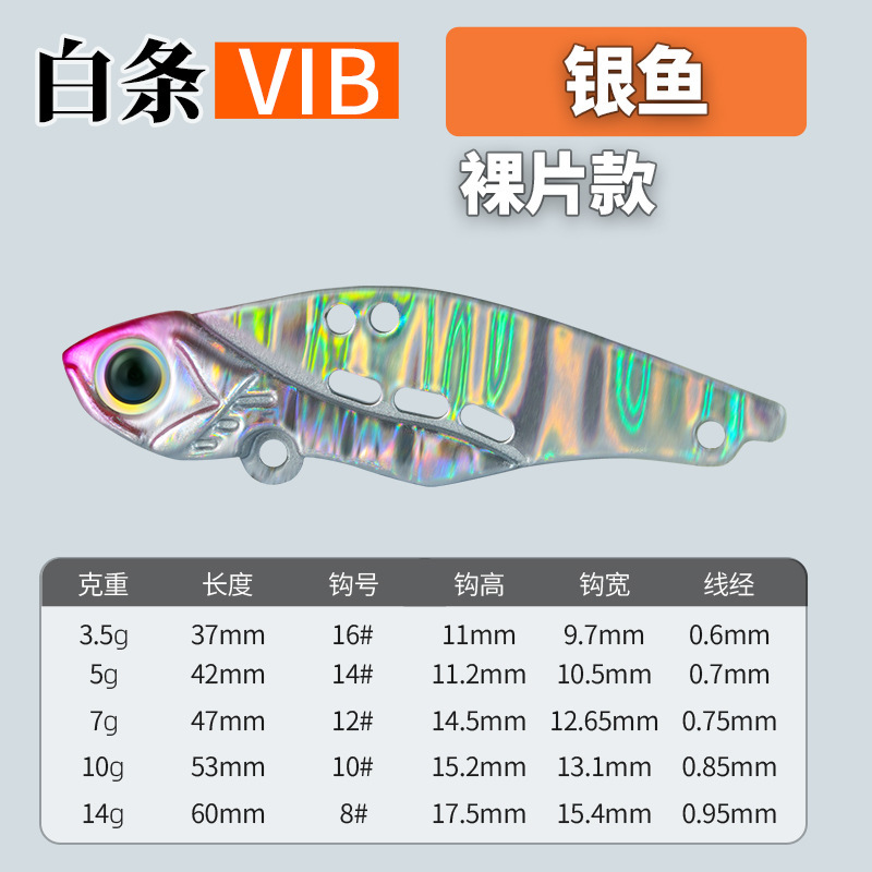 鋭道白条vib 3.5グラムの微物遠投路亜餌の震える金属の偽餌のスパンコールは赤い目の馬の口を釣ります。|undefined