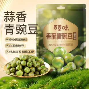 �ٲ�ζ�������㶹100g��Ҏ80����؛�ඹС���b�����خa����ζ