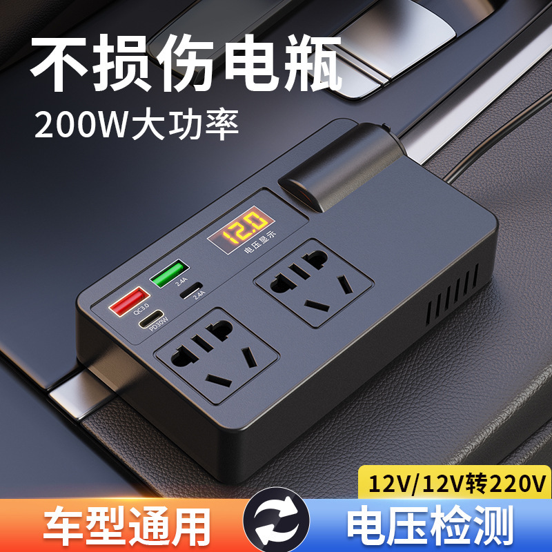 汽车货车12V/24V转110V/220V多功能车载逆变器转换器插座式电器|undefined