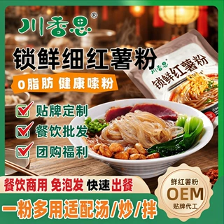 定制纯红薯粉条正宗红薯粉丝地瓜粉丝酸辣粉番薯粉火锅粉批发