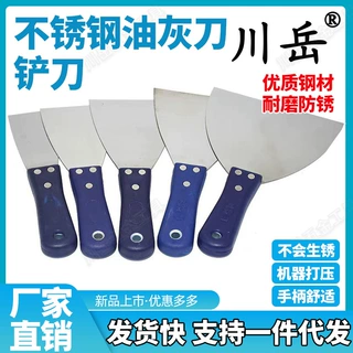 精致不锈钢油灰刀批刀铲刀刮刀抹刀腻子刀加厚型优质塑料手柄新品