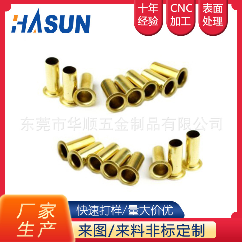 五金配件空心铆钉CNC车床件自动车床冲压件铣床螺丝螺母精密切削