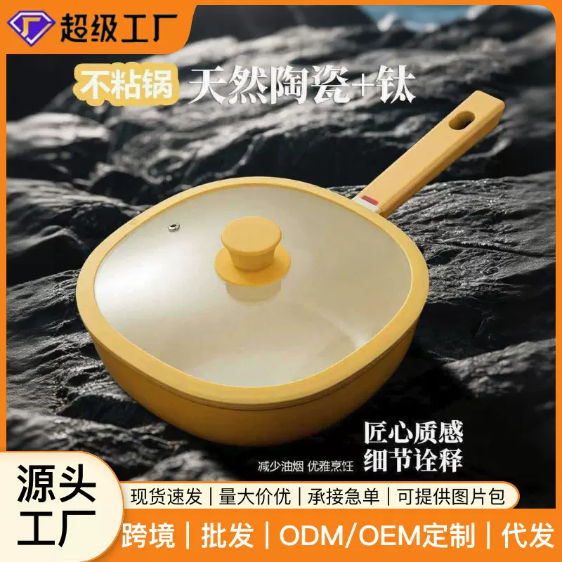 小方锅陶瓷煎锅通用辅食炒锅一体无油烟轻量四方炒菜锅不粘锅平底