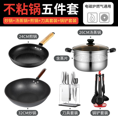 VHM7 wholesale pot set full set household non-stick pot induction cooker wok three-piece set soup frying pan combination housewarming