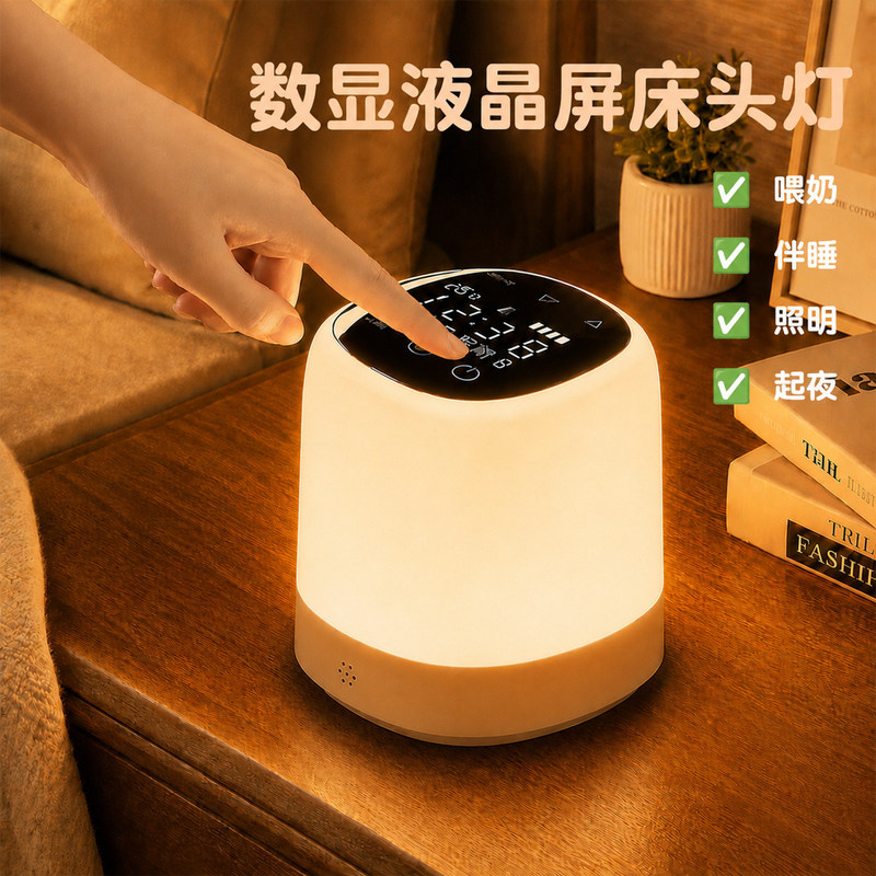 New model of bedside lamp, night light for bedroom, sleep lamp, eye-protecting small lamp for baby feeding, ambient lamp, remote-controlled timer table lamp