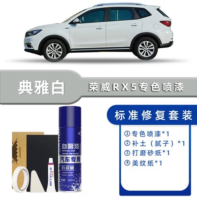 Roewe Rx5 Self-Painting Elegant White Plus Pearlescent White Car Scratch Repair Silver Gray Black Touch-Up Paint Pen (Avtomobil boya qələmləri) - color-classification-elegant-white-standard-restoration-send-soil-replenishment-simple-tools