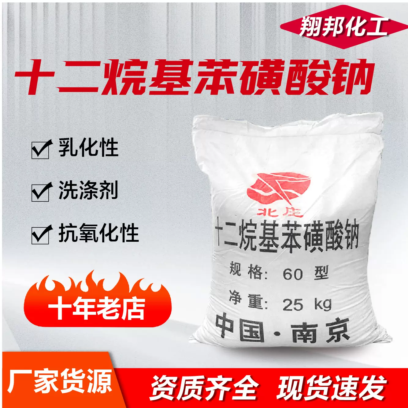 十二烷基苯磺酸钠工业级洗涤剂原料表面活性剂现货速发磺酸钠