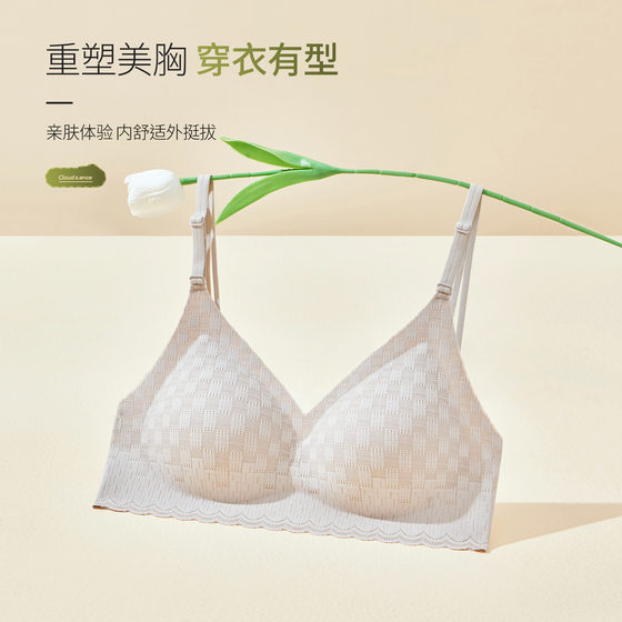One-piece Lightweight and Traceless Women's Underwear Exquisite Jacquard Fashion Beauty Vest Fixed Cup Skin-friendly Breathable Bra