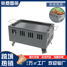 户外多功能烧烤炉煎烤两用烤肉炉子便携款烧烤架桌上围炉煮茶烤炉
